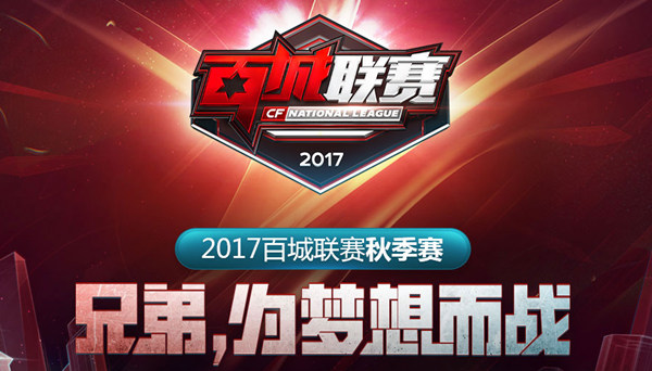八强与一站